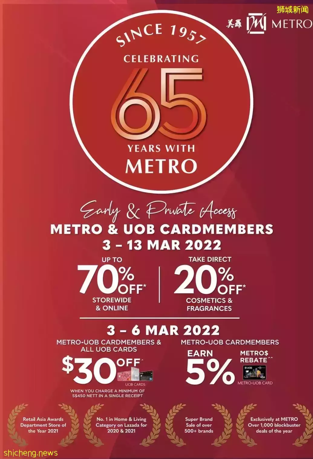 本周折扣!美罗商场周年庆3折!阿迪、Puma清仓2折!LiHo买1送1