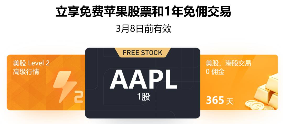 富途來新加坡了!注冊賬戶,千元獎金輕松拿