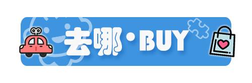 【周末去哪】夜間探險露營、植物園音樂會！海鮮自助$13.9起、周大福珠寶促銷、高島屋美妝4折