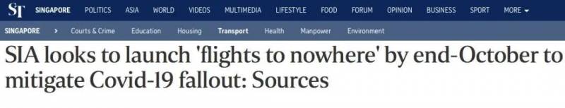 喜大普奔!在新加坡終于可以出境旅行了