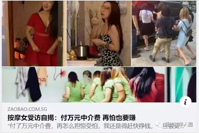 新加坡多家商场按摩院提供色情服务！按摩女郎罪成恐坐牢达7年