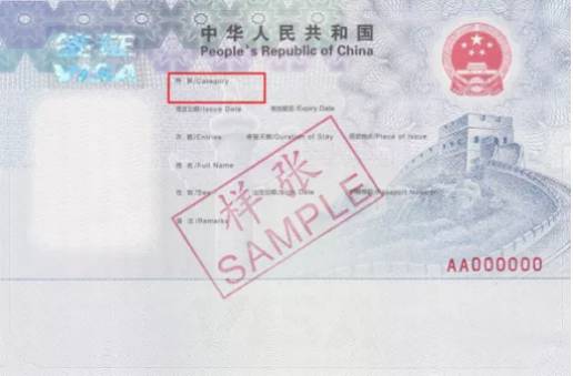 中国驻新加坡大使馆领事：关于启用生物识别签证的通知