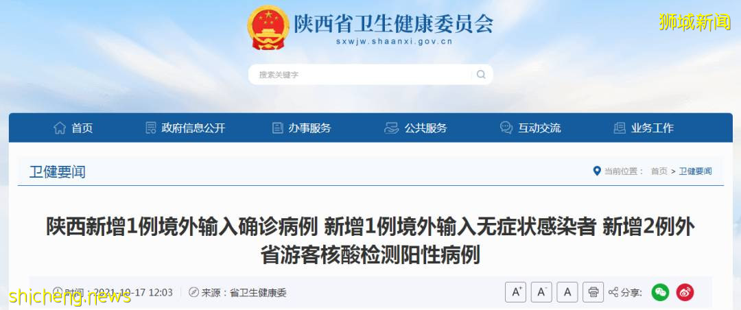 中國又現新加坡輸入!夫婦自駕遊引發多省市疫情,源頭不明