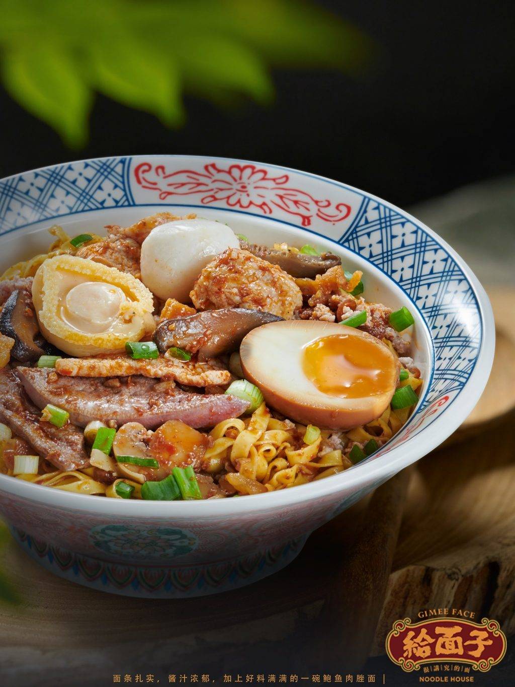 来一碗很讲究的面🍜给面子Gimee Face小面摊:走心又走胃,$6.80吃到鲍鱼面😍