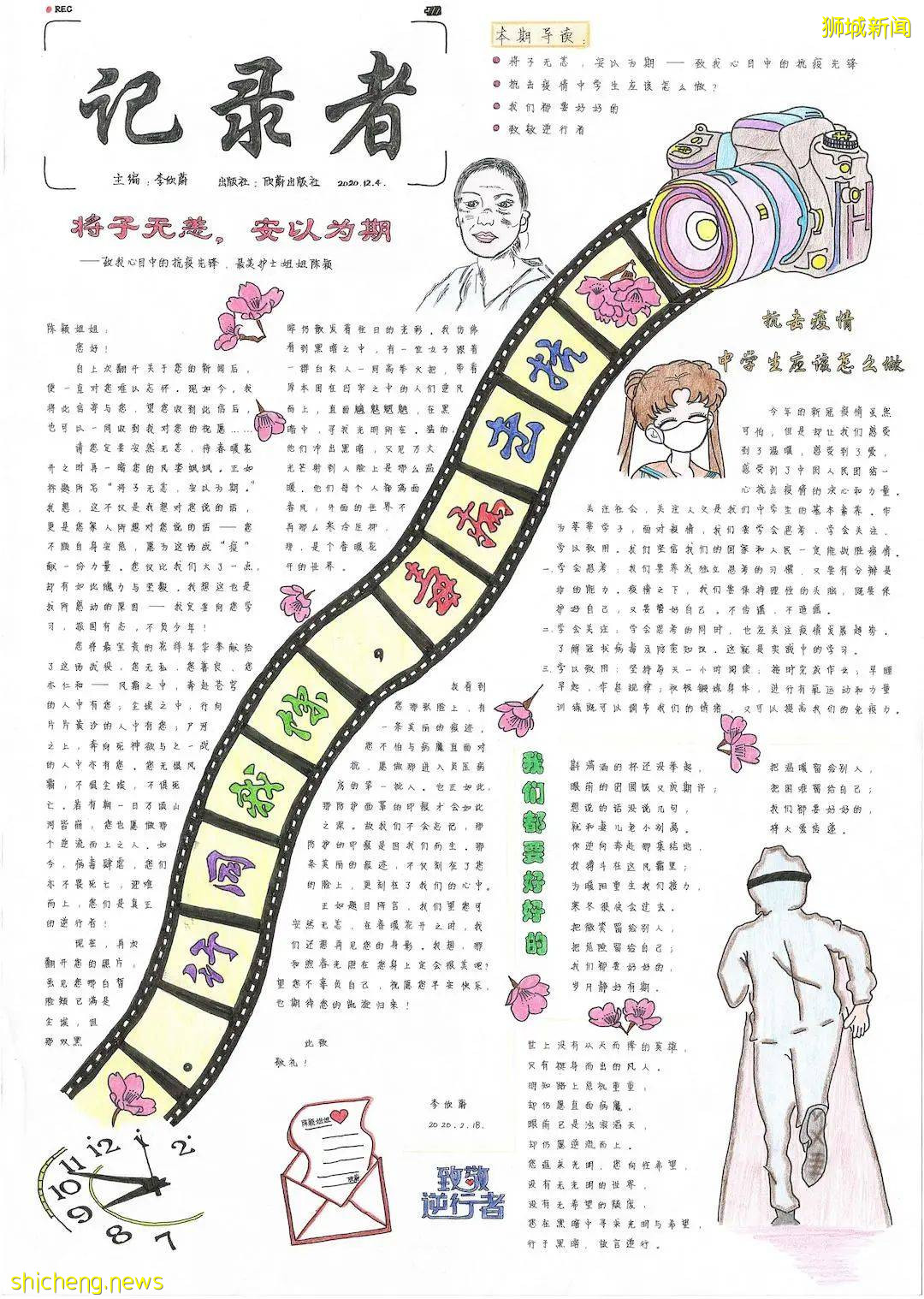 城頭條：創作一份自己的報紙 描繪“我的新加坡情”