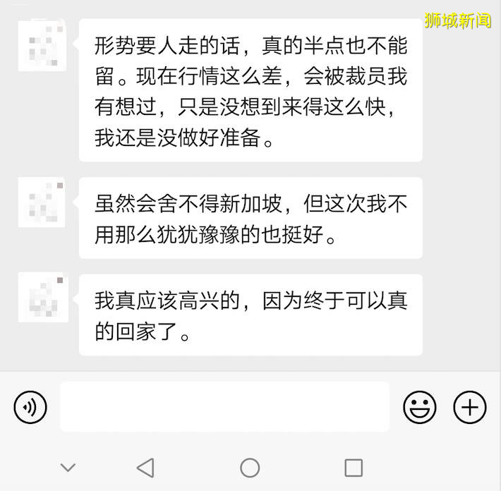 “來新加坡5年，因爲疫情，我被裁員了！回國還是留下？”