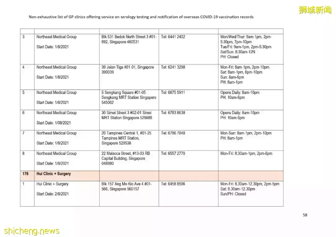 國外的冠病疫苗接種記錄如何轉移到新加坡