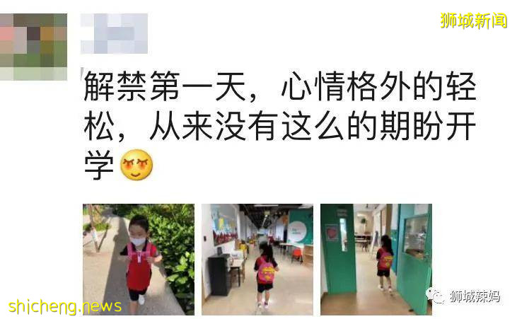 神兽出山！新加坡复课第一天，朝霞万丈!