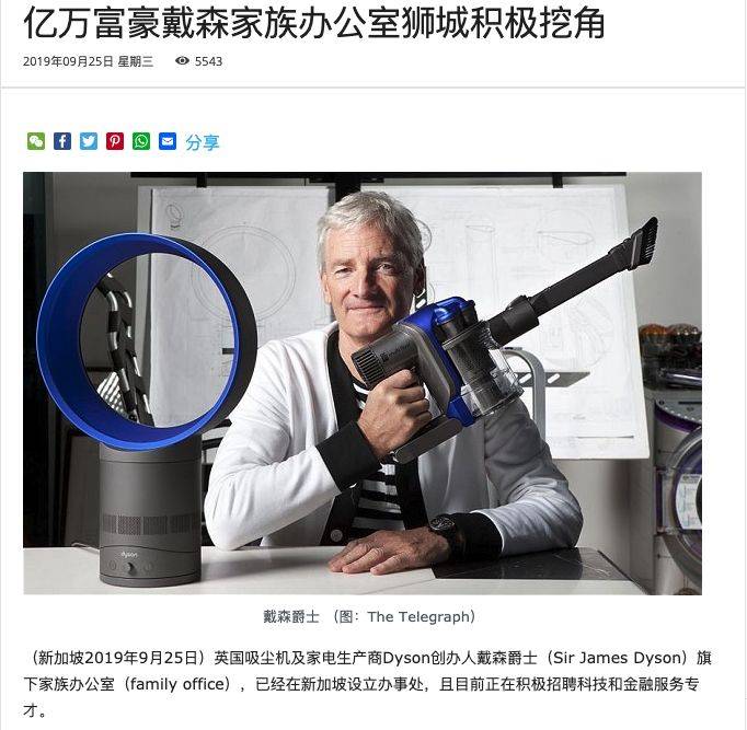 新加坡为高净值家族铺设红毯：单一家族办公室享受豁免