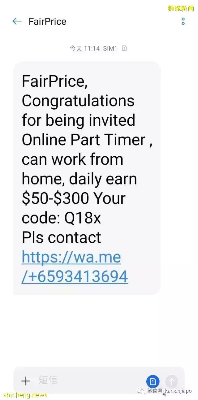 “‘FairPrice’‘TikTok’纷纷请我做兼职，居家办公日薪高达300新币？”