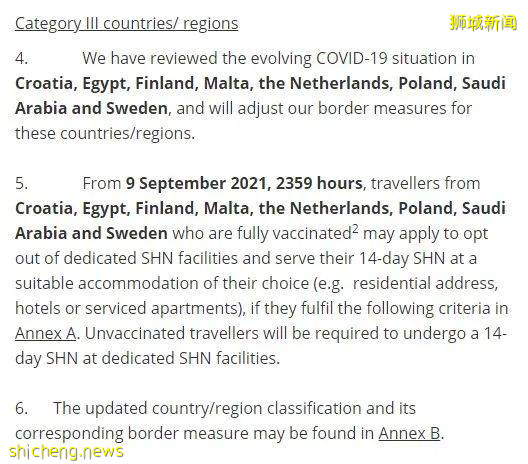 【新加坡调整边境政策】9月9日午夜起9国旅客必须出示出发前48小时阴性检测证明