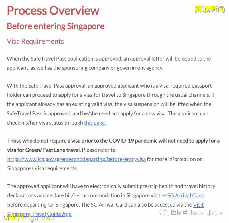 新加坡ICA設立新部門，出入境政策協調重大改變