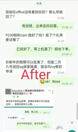不批假期回家过年 越堤族网上吐槽 被老板发现 