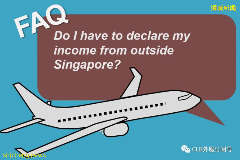 新加坡公司的海外收入的税务问题
