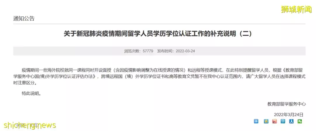 Kaplan新加坡正式回应：在Kaplan新加坡就读的中国学子无需担心学历认证问题