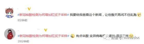 新加坡回國後或需肛拭子采樣！網友：菊花一緊、瑟瑟發抖