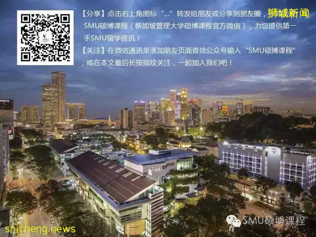 SMU 头条 新加坡管理大学获捐240万新币“许明莹奖学金”