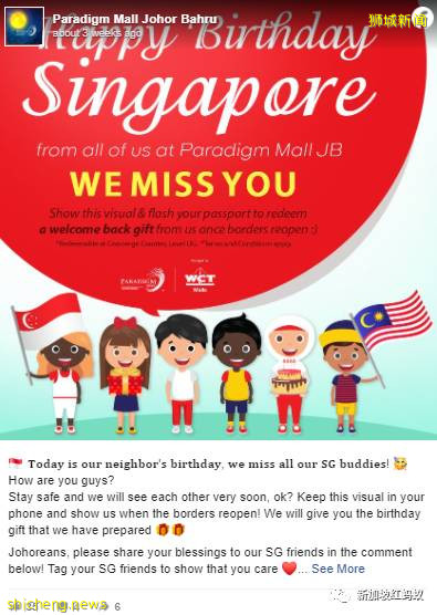 马国向新加坡高呼“我们想念你”　但重新通关不能仅靠嘴巴说说