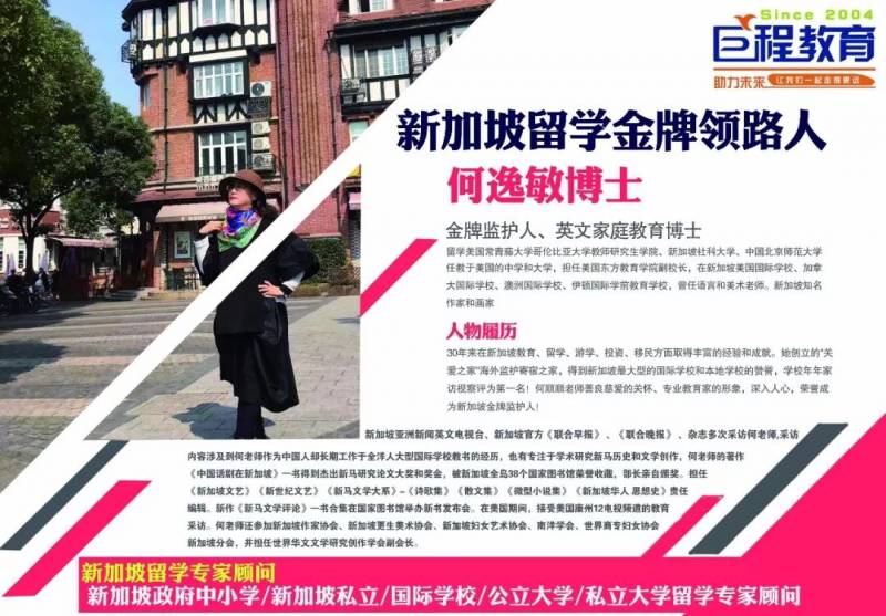 新加坡留學 在基礎教育全球領先的新加坡留學，是一種什麽樣的體驗