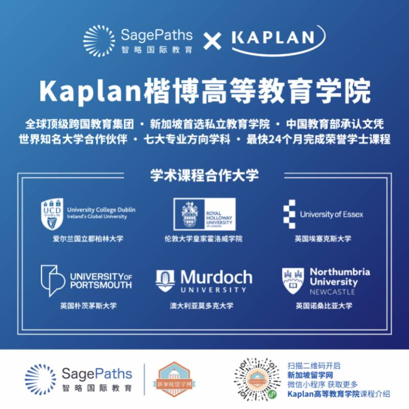 新加坡留學爲什麽都要去新加坡讀大學，成爲π型人才