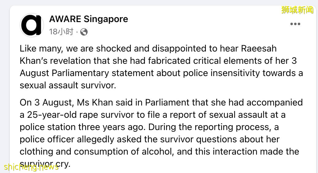 新加坡这名女议员首承认公开撒谎!没有陪同被强奸女孩报警
