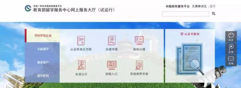 新加坡留学生请注意！留学学历认证有什么用