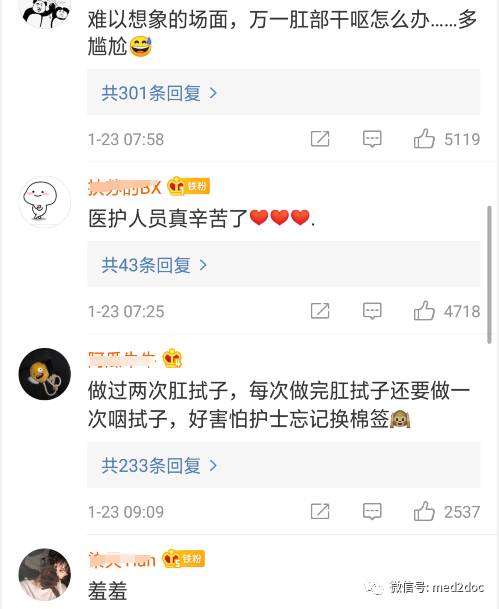 新加坡回國後或需肛拭子采樣！網友：菊花一緊、瑟瑟發抖