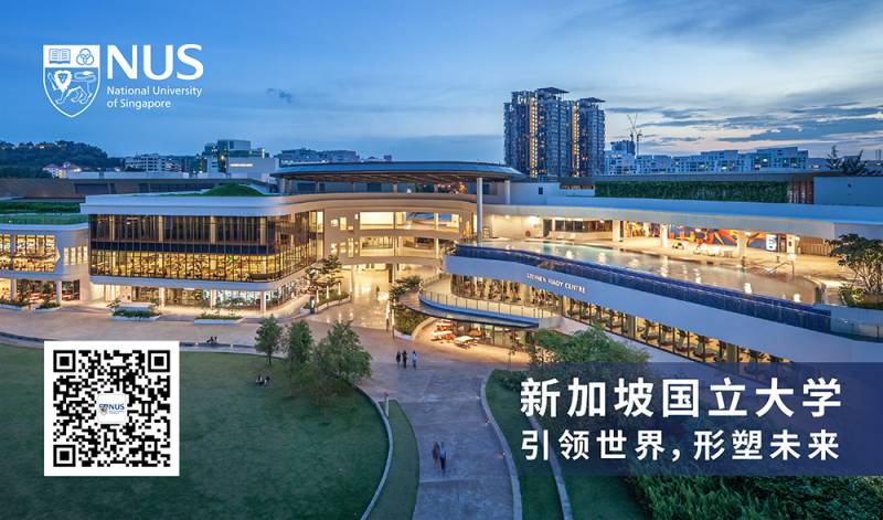 新加坡国立大学法学院推出学士后法律课程