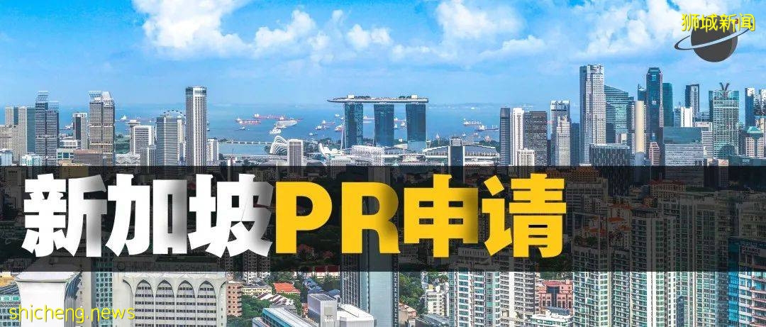 新加坡PR申请全攻略：工作不到6个月，可以申请吗？学生可以申请吗
