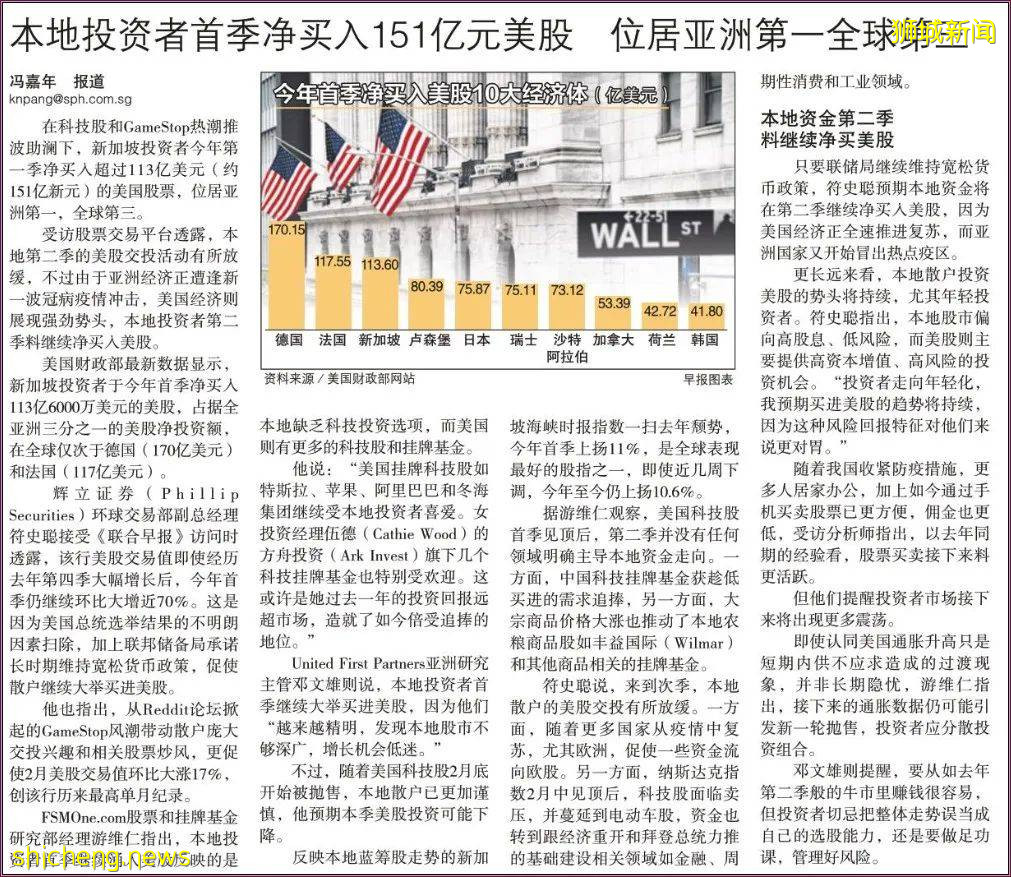 新加坡 投資移民升級版來了!家族理財室(家辦)優勢及服務指南