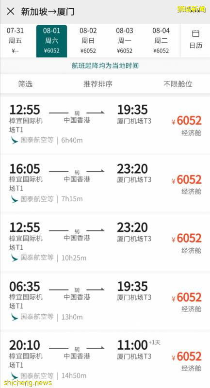 新加坡飛中國又多一條新航線!航空業複蘇中,票價越來越便宜!