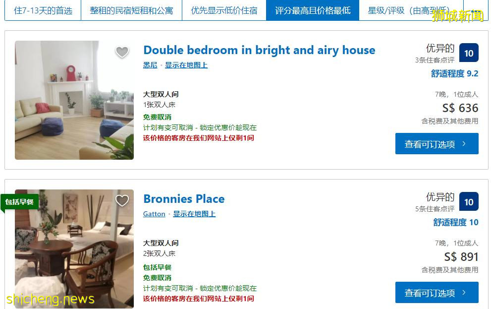 “新澳泡泡”来了!下周或能互免隔离旅游!附机票、酒店价格