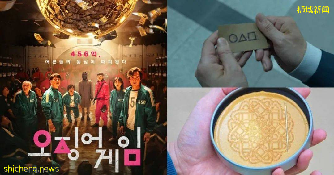 鱿鱼游戏热播，这些衍生活动在新加坡大火