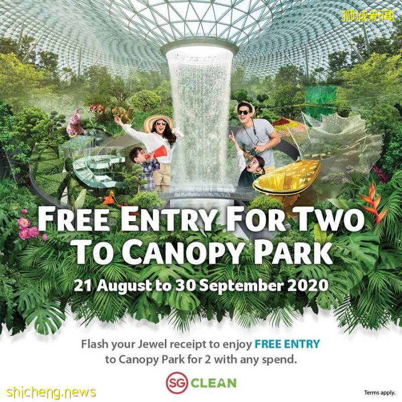 【本周活動】免費星空花園門票，機場免稅店4折，阿迪7折還送券