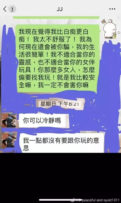 控林俊杰骗感情 女网友突改口