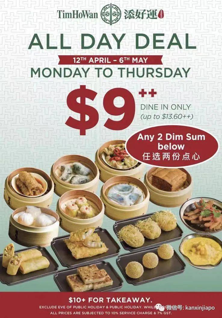 【下周活動】5新幣遊濱海灣花園!老曾記咖喱角免費吃