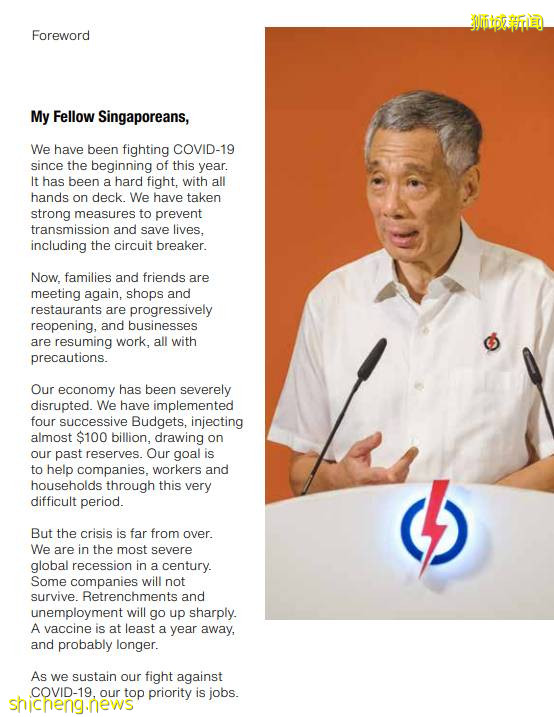 新加坡执政党竞选党纲出炉！全岛570人公民PR外国全受影响