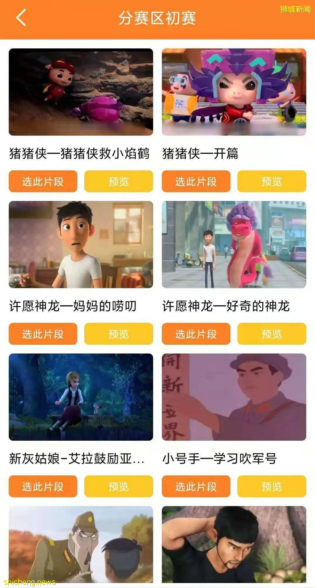 第十二屆中華少兒電影配音大賽正式啓動