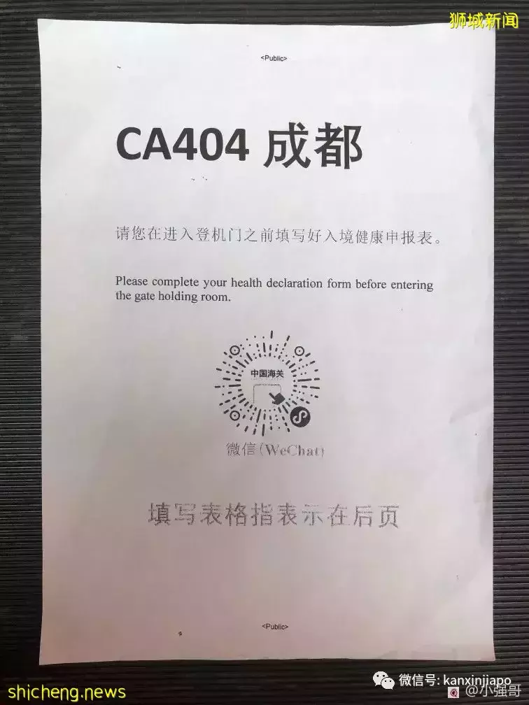 “多次熔断后,我终于到了成都……” 附行前检测、机场安检全攻略