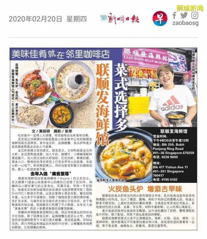 金山嶺美食系列 Bukit Panjang Ring Rd