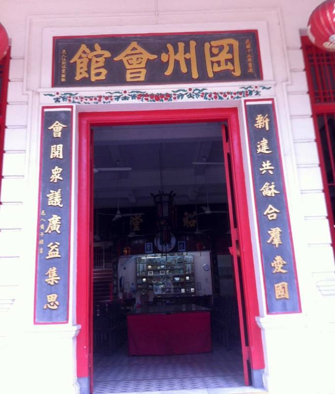 新加坡的會館街