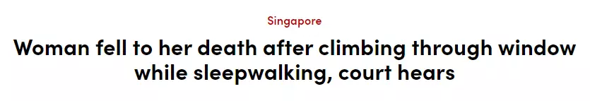 离奇！外籍女子在新加坡爬窗坠楼身亡，警方公布死因是“梦游”
