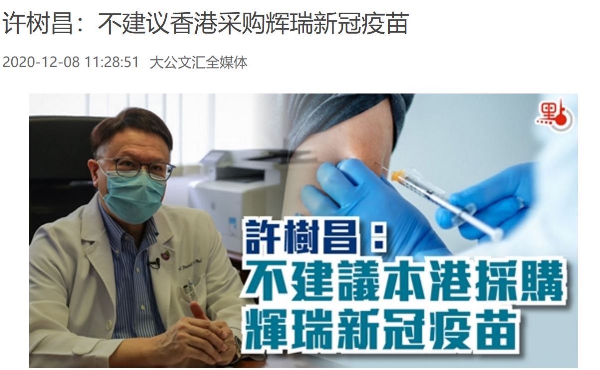 新加坡已預購！中國科興疫苗你了解多少