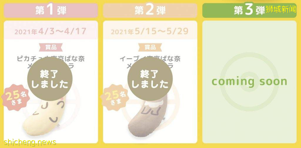 萌到犯规！人气甜品Tokyo Banana推出皮卡丘&伊布联名超大抱枕