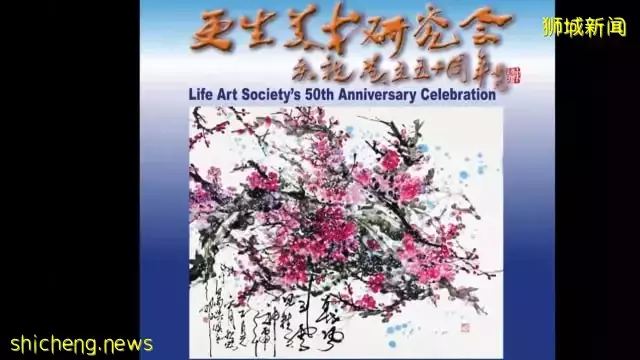庆祝更生美术研究会创立50周年 陈钦赐与12书画家集体创作长卷荷花图