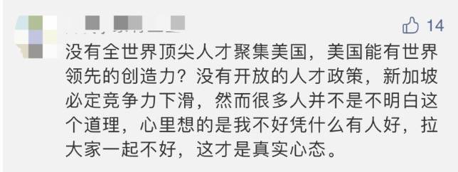 外媒：新加坡對外國人關門了！新加坡網友：我們可以做所有工作