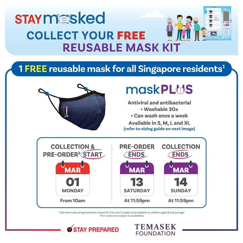 【最后一天】3月14日前可免费领取淡马锡基金会新口罩