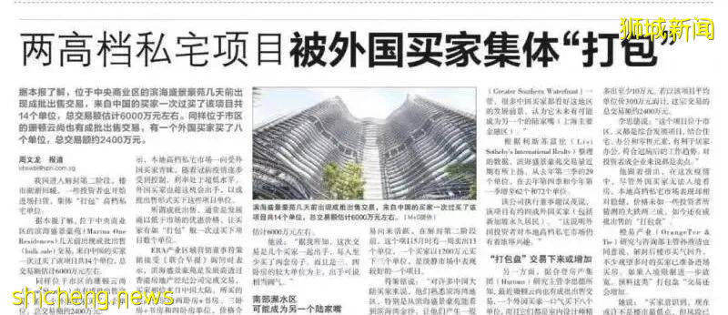 新加坡移民因何而吸引這麽人的關注