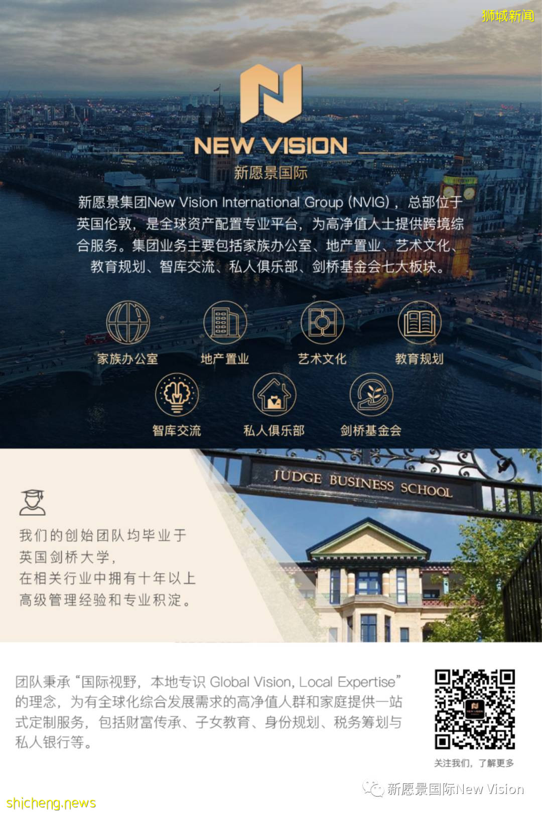 新加坡信托的優勢和特點都是什麽？最全方案指南收藏好