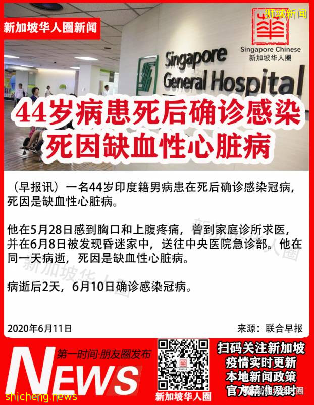 新增463例！新加坡疫情穩定，有望月底全面解封進入第二階段!